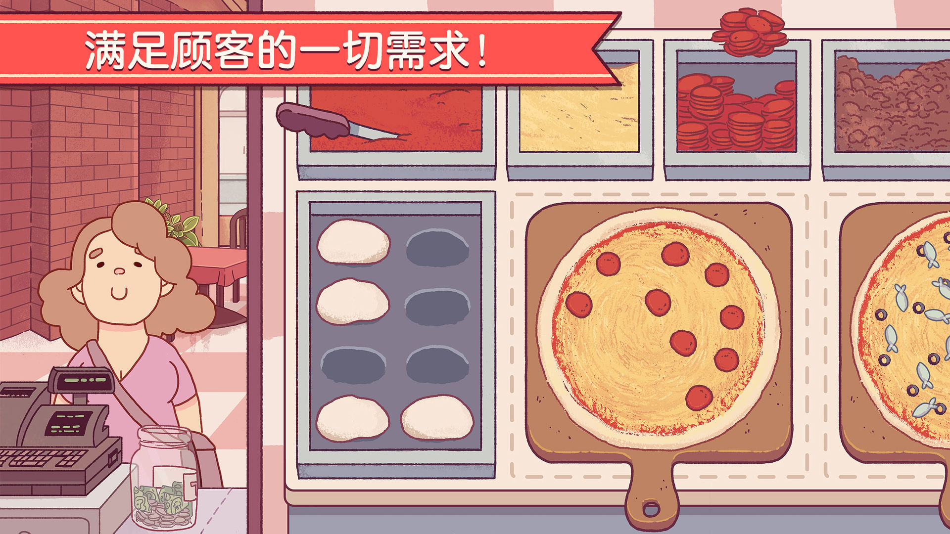 可口的披萨，美味的披萨官方版截屏3