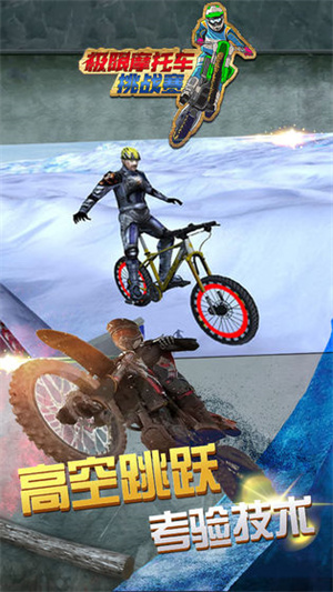 极限摩托车挑战赛安卓版截屏2