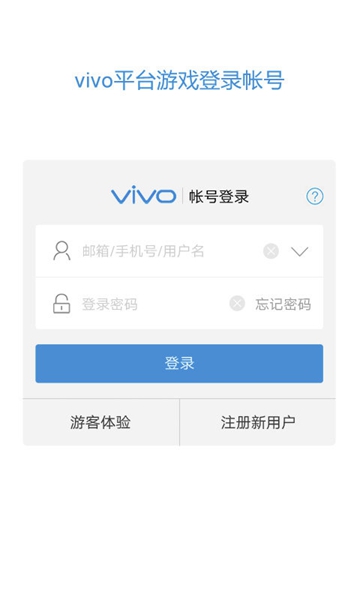 vivo服务安全插件安卓版截屏3