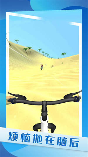 真实自行车驾驶安卓版截屏2