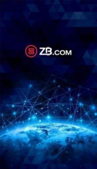 zb交易平台安卓版截屏3