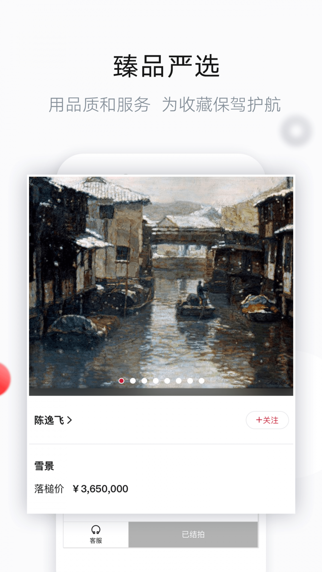 艺典中国安卓版截屏2