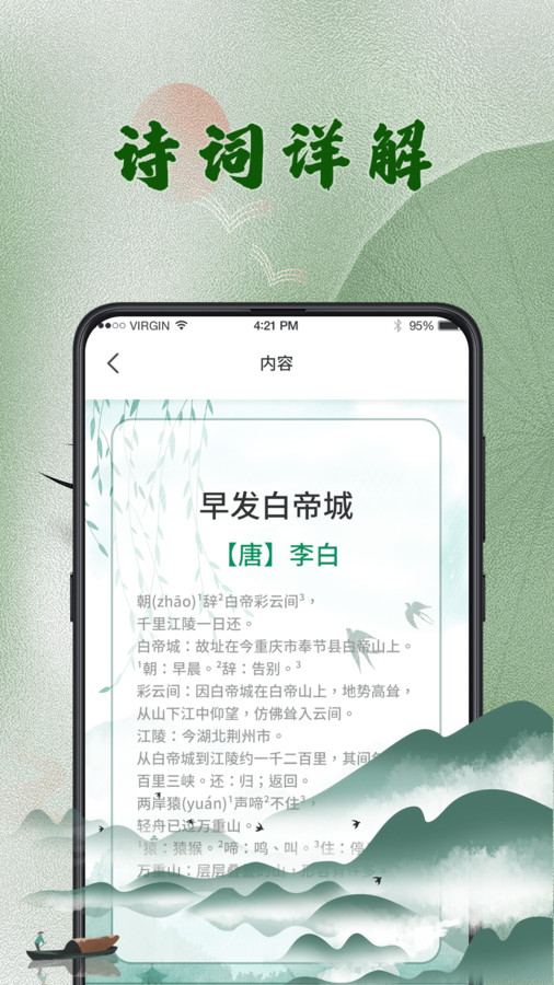 汉语字典词典安卓版截屏1