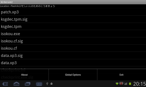 吉里吉里2模拟器安卓官方版截屏1