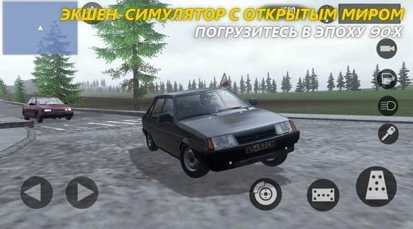俄罗斯司机安卓版截屏1