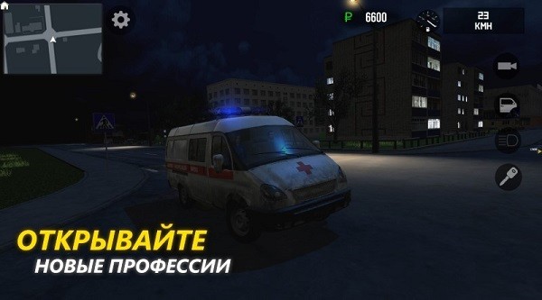俄罗斯司机安卓版截屏2