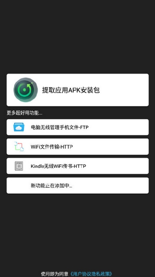 apk提取器安卓版截屏1