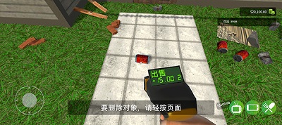 花园建设者模拟器中文版截屏1