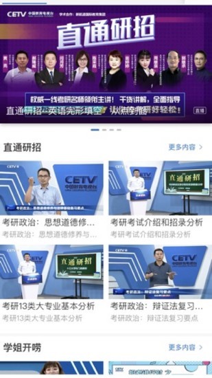宁夏教育资源公共服务平台安卓版截屏1