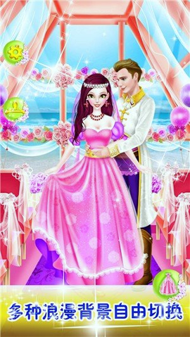 公主王子婚礼爱情物语安卓版截屏1