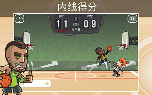 篮球之战安卓版截屏2