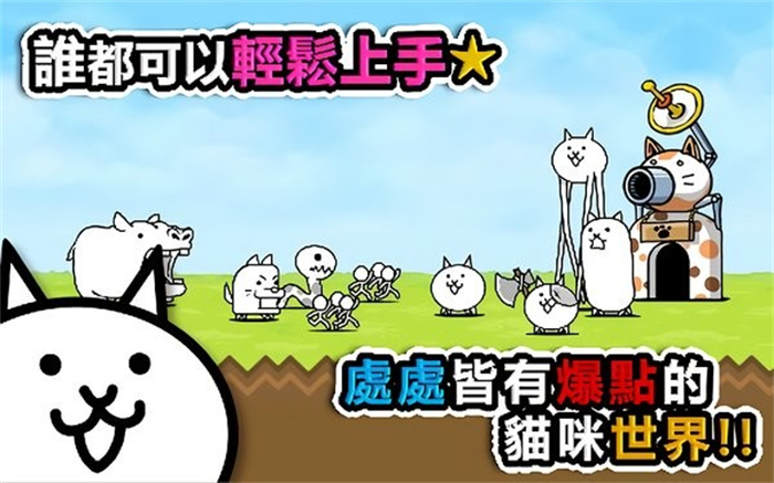 猫咪大作战安卓版截屏3