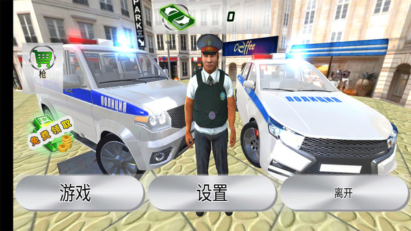 警察模拟器特警部队无广告版截屏2