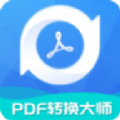 PDF转换工具官方版