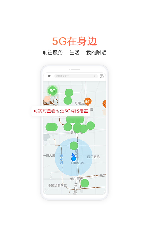 中国联通网上营业厅安卓版截屏2