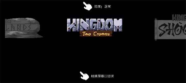 Kingdom Two Crowns破解版截屏2