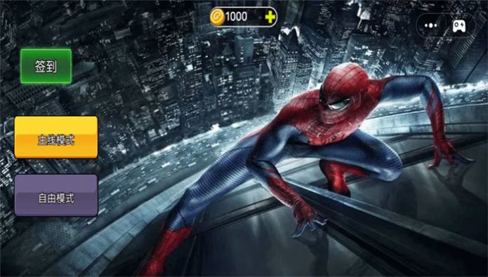 蜘蛛英雄开放世界官方版截屏1