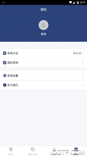 贵州铜仁便民信息平台手机版截屏2