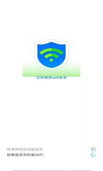 越豹WiFi大师安卓版截屏3