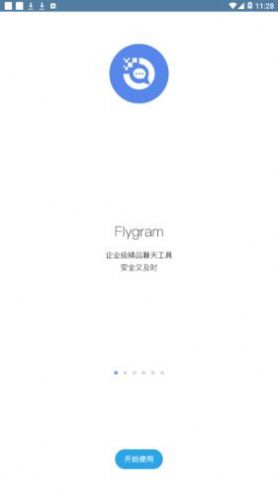 flygram2021版截屏1