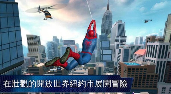 超凡蜘蛛侠2安卓版截屏2