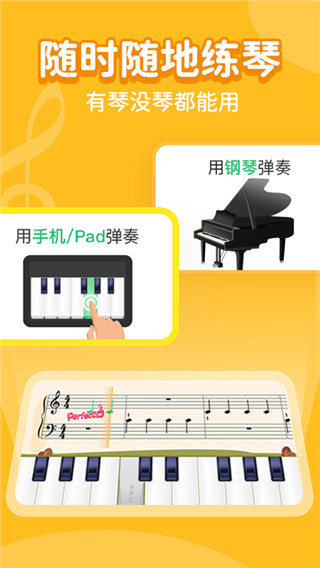 小叶子钢琴陪练官方版截屏2