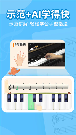 小叶子钢琴陪练官方版截屏3