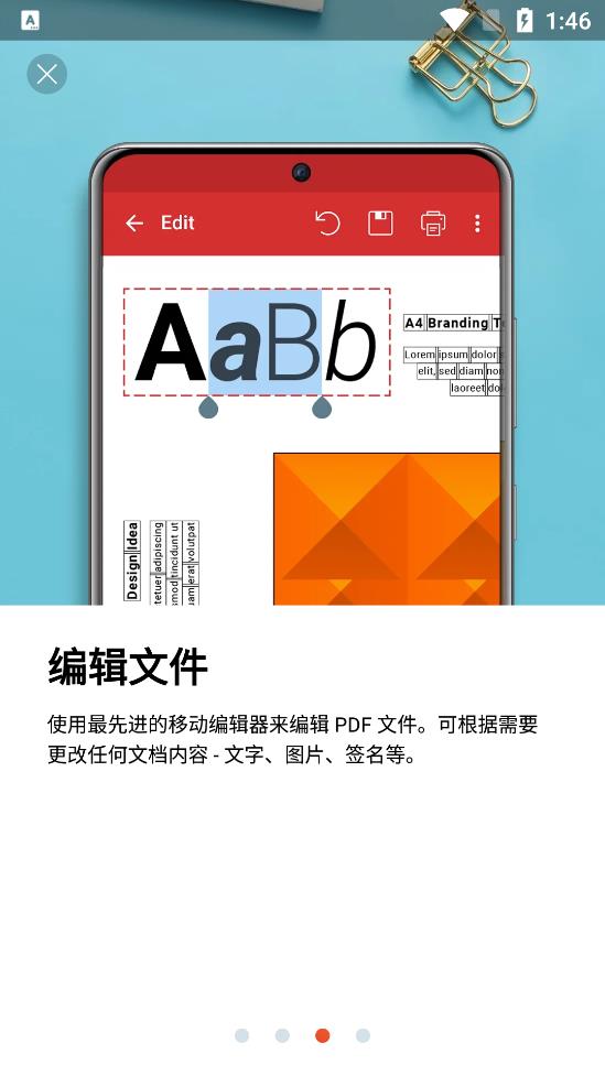 PDF Extra安卓版截屏3