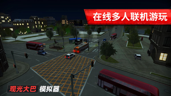 旅游巴士模拟驾驶安卓版截屏2