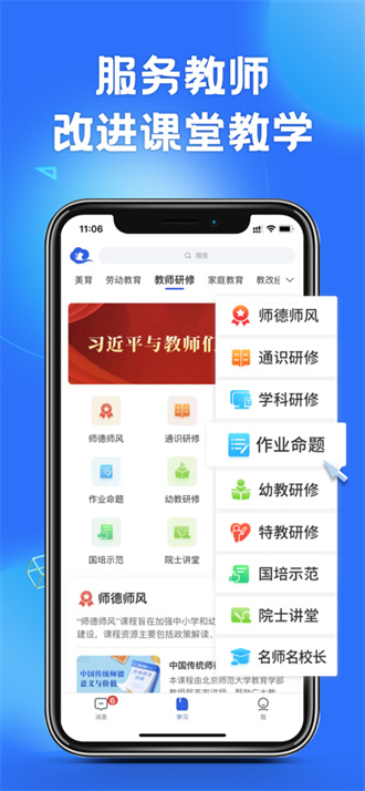 江苏中小学智慧教育平台安卓版截屏3