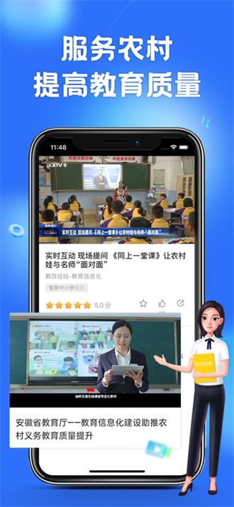 江苏中小学智慧教育平台安卓版截屏2