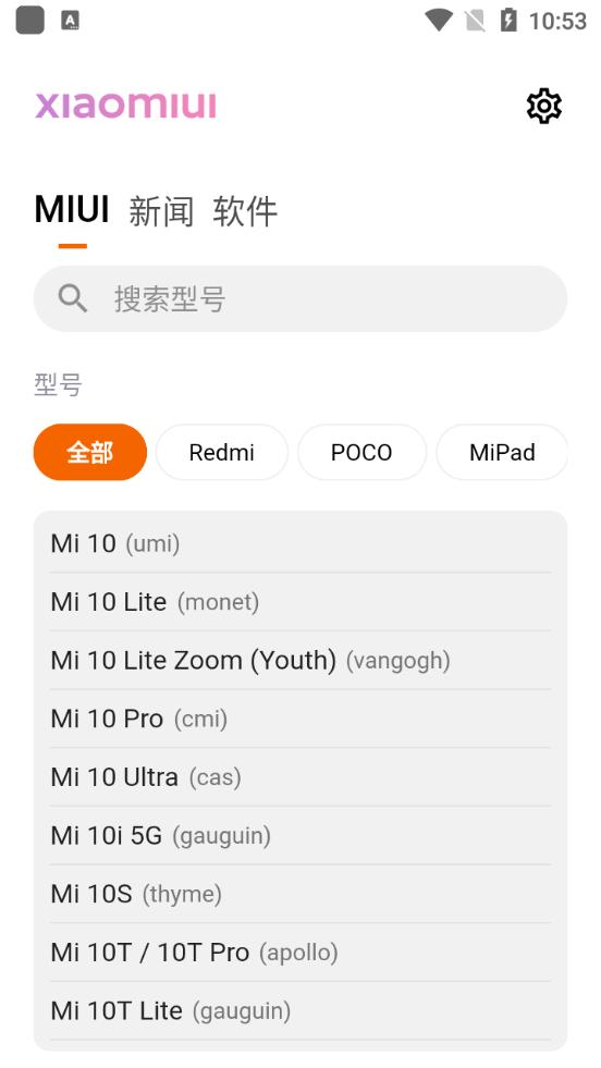 MIUI Downloader apk安卓版截屏1