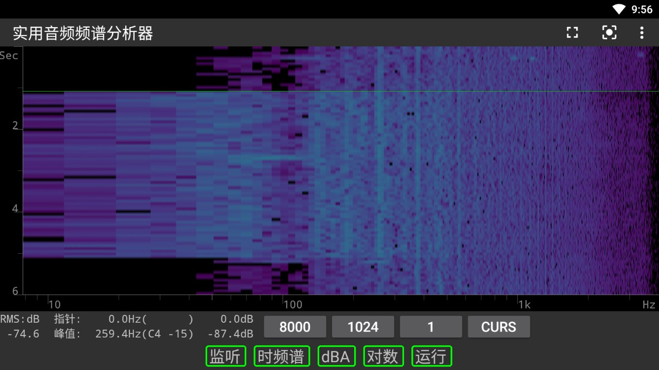 实用音频频谱分析器官方版截屏3