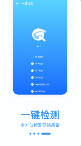WiFi宝盒中文版截屏3
