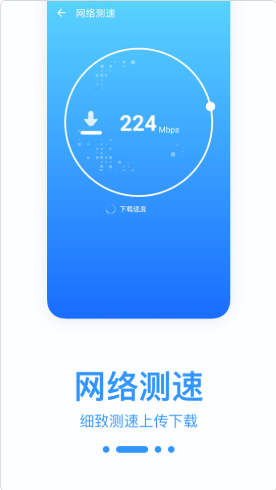 WiFi宝盒中文版截屏2