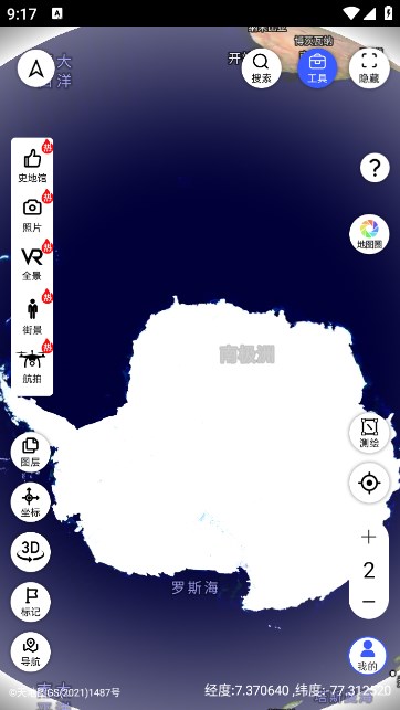 掌中地球全景地图安卓版截屏2