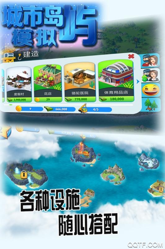 城市岛屿模拟无限金币中文版截屏2