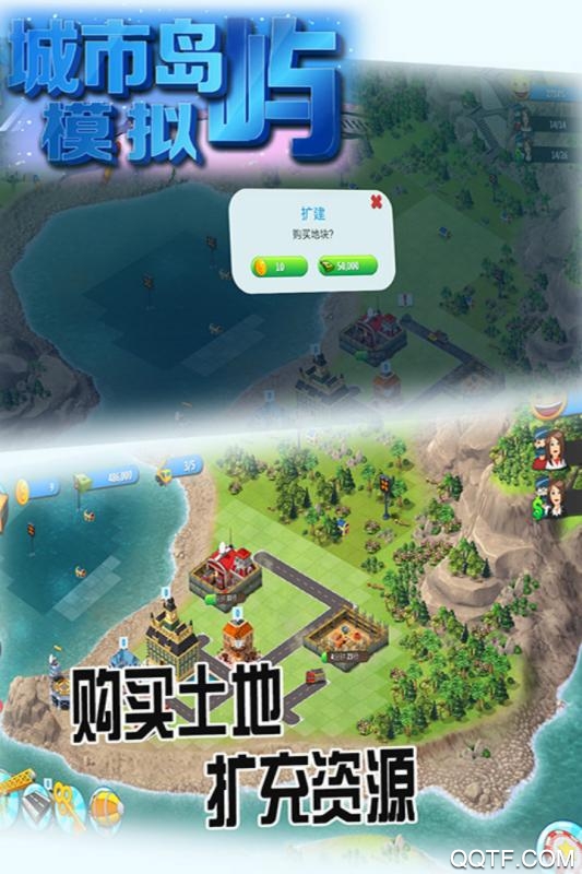 城市岛屿模拟无限金币中文版截屏3