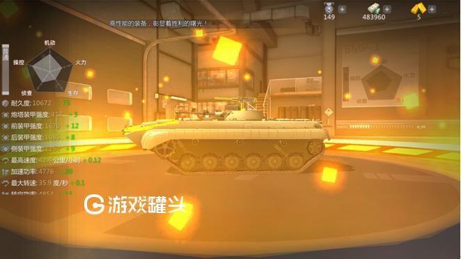 巅峰坦克装甲战歌游戏初期玩法介绍 怎么玩火力全开