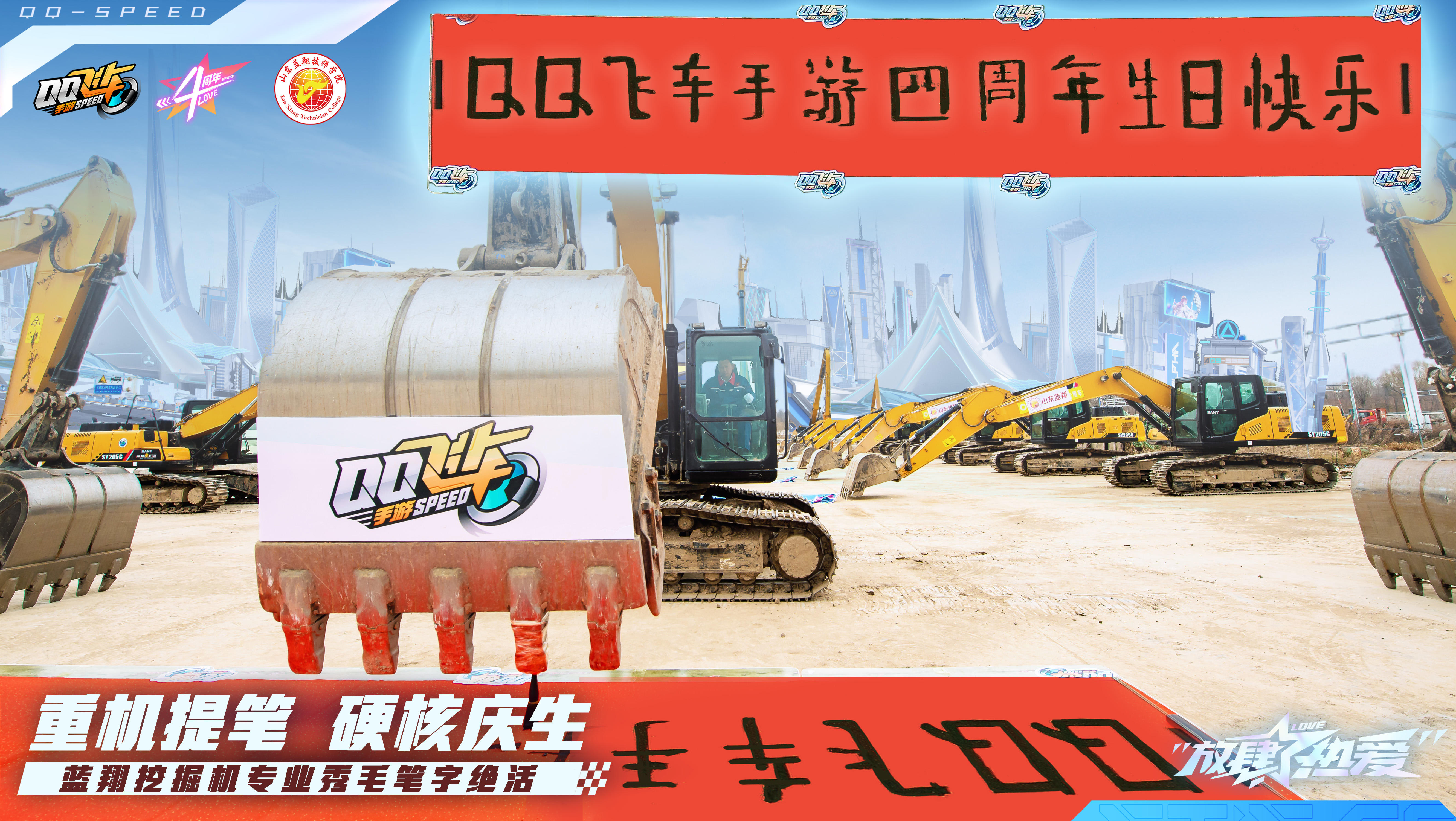 QQ飞车挖掘机怎么领 QQ飞车挖掘机获取方法